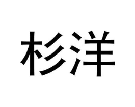 商标原图