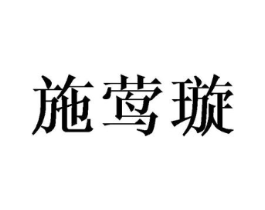 商标原图
