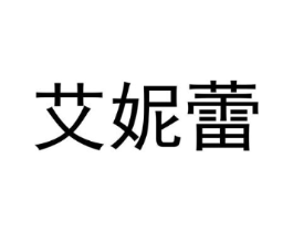 商标原图