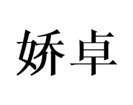 商标原图