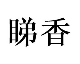 商标原图