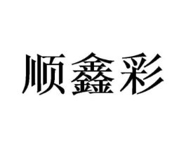 商标原图