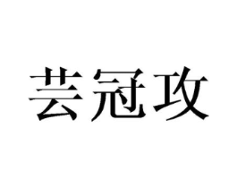 商标原图