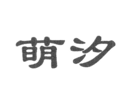 商标原图