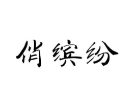 商标原图
