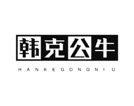 韩克公牛商标原图 第25类服装鞋帽