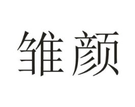 商标原图