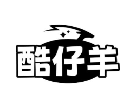 酷仔羊商标原图 第25类服装鞋帽