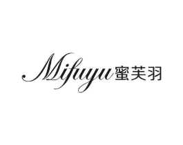 蜜芙羽商标原图 第25类服装鞋帽