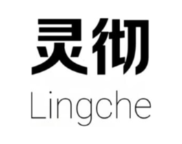 灵彻商标原图 第25类服装鞋帽