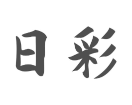 商标原图