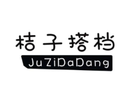 桔子搭档商标原图 第25类服装鞋帽
