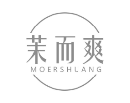 茉而爽商标原图 第25类服装鞋帽