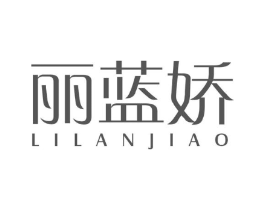丽蓝娇商标原图 第25类服装鞋帽