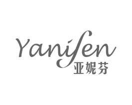 亚妮芬商标原图 第25类服装鞋帽