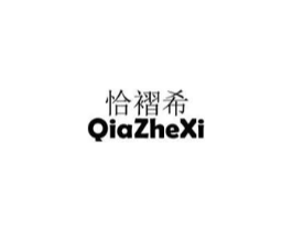 恰褶希商标原图 第25类服装鞋帽