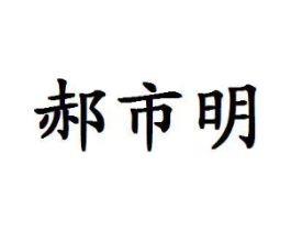 商标原图