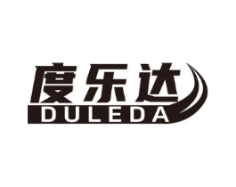 度乐达商标原图 第25类服装鞋帽