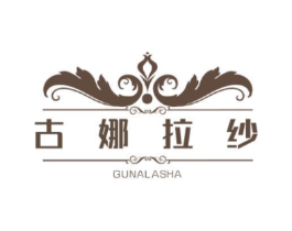 古娜拉纱商标原图 第25类服装鞋帽