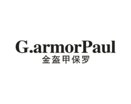 G.ARMORPAUL 金盔甲保罗商标原图 第25类服装鞋帽