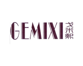 戈米熙商标原图 第25类服装鞋帽