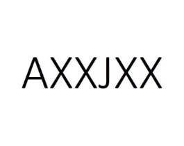 AXXJXX商标原图 第25类服装鞋帽