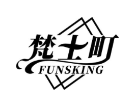 梵士町 FUNSKING商标原图 第25类服装鞋帽