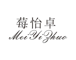 莓怡卓商标原图 第25类服装鞋帽