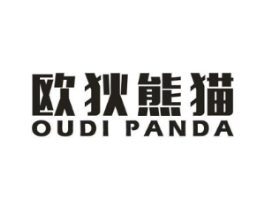 欧狄熊猫 OUDI PANDA商标原图 第25类服装鞋帽