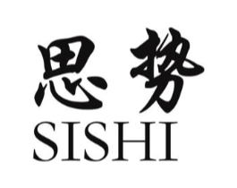 思势商标原图 第25类服装鞋帽