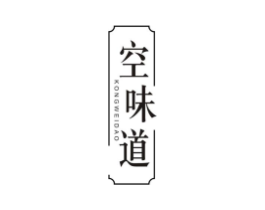 空味道商标原图 第25类服装鞋帽