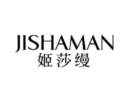 姬莎缦商标原图 第25类服装鞋帽