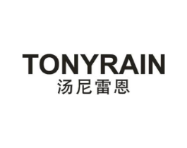TONYRAIN 汤尼雷恩商标原图 第25类服装鞋帽