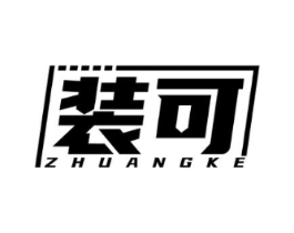 装可商标原图 第25类服装鞋帽