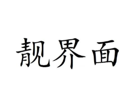 商标原图