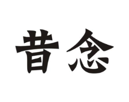 商標原圖