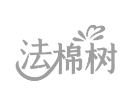 法棉树商标原图 第25类服装鞋帽