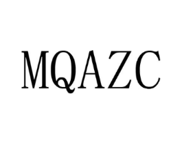 MQAZC商标原图 第25类服装鞋帽