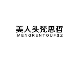 美人头梵思哲 MENGRENTOUFSZ商标原图 第25类服装鞋帽
