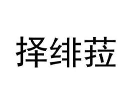 商标原图