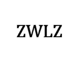 ZWLZ商标原图 第25类服装鞋帽
