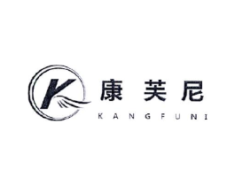 康芙尼商标原图 第25类服装鞋帽