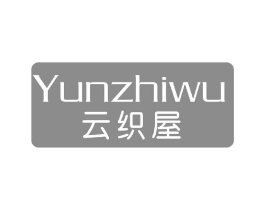 云织屋商标原图 第25类服装鞋帽