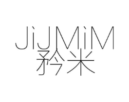 矜米 JIJMIM商标原图 第25类服装鞋帽