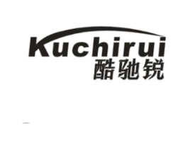 酷驰锐商标原图 第25类服装鞋帽