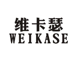 维卡瑟商标原图 第25类服装鞋帽