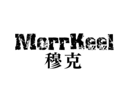 MORRKEEL 穆克商标原图 第25类服装鞋帽