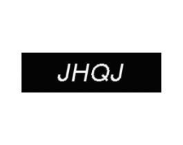 JHQJ商标原图 第25类服装鞋帽