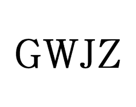 GWJZ商标原图 第25类服装鞋帽