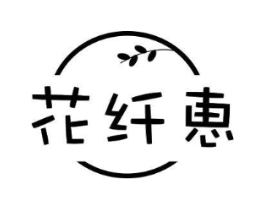花纤恵商标原图 第25类服装鞋帽